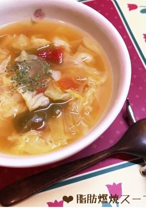 超簡単♡脂肪燃焼スープ♪-レシピのメイン写真