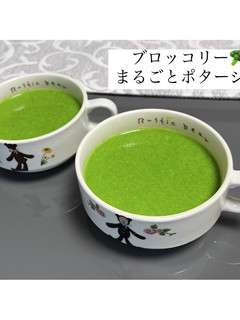 簡単!ブロッコリーまるごとポタージュ-レシピのメイン写真