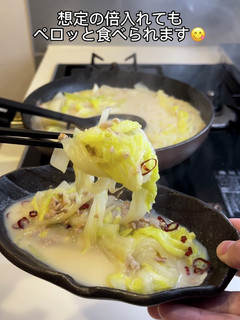 無限はくさい豆乳鍋-レシピのメイン写真