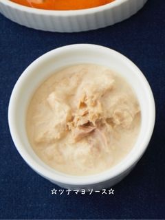 ☆ツナマヨソース☆-レシピのメイン写真