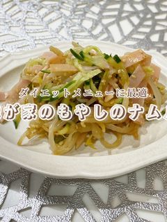 ダイエットに最適!もやしのナムル-レシピのメイン写真