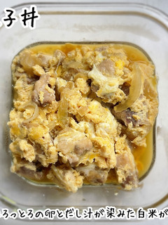 これぞ定番の味!親子丼-レシピのメイン写真