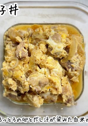 これぞ定番の味！親子丼-レシピのメイン写真