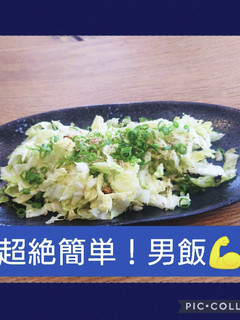 ごま香る簡単白菜サラダ-レシピのメイン写真