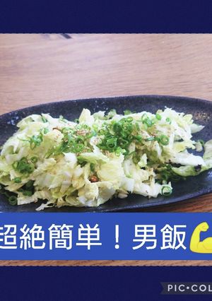 ごま香る簡単白菜サラダ-レシピのメイン写真