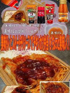 美味ドレとスイートチリでチキンカツ弁当!-レシピのメイン写真