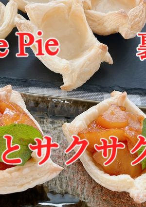 アップルパイ　ずーっとサクサク-レシピのメイン写真