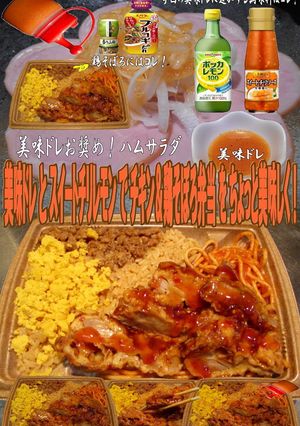 美味ドレスイートチリレモンチキン&鶏そぼ-レシピのメイン写真