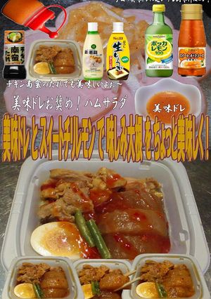美味ドレとスイートチリレモンで味しみ大根-レシピのメイン写真