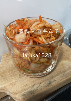 自家製甘酒キムチ-レシピのメイン写真
