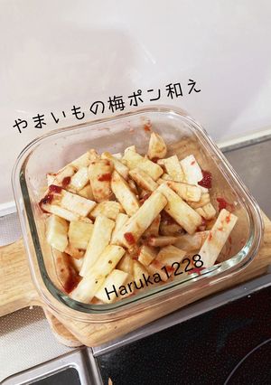 やまいもの梅ポン和え-レシピのメイン写真