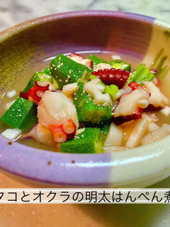 タコとオクラの明太はんぺん煮-レシピのメイン写真