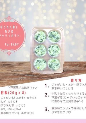 ほうれん草とねぎのマッシュポテト-レシピのメイン写真