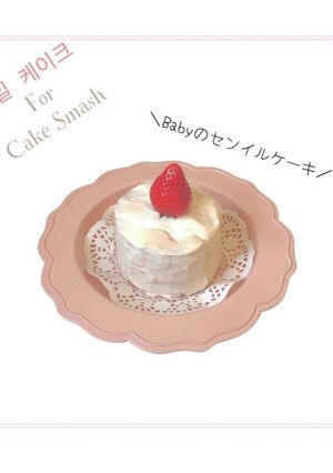 Babyのセンイルケーキ【バースデー】-レシピのメイン写真