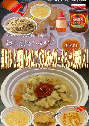 美味ドレと蜂蜜トムヤムでクラムチャウダー-レシピのメイン写真