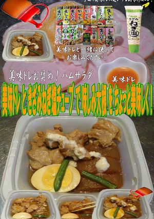 美味ドレとねぎ塩チューブで味しみ大根！-レシピのメイン写真