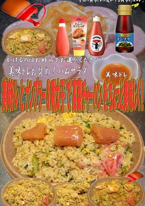 美味ドレ明太子ナンプラーで高菜チャーハン-レシピのメイン写真