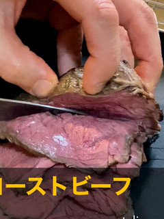 ローストビーフ-レシピのメイン写真