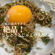 超簡単!ししとうとじゃこのふりかけ