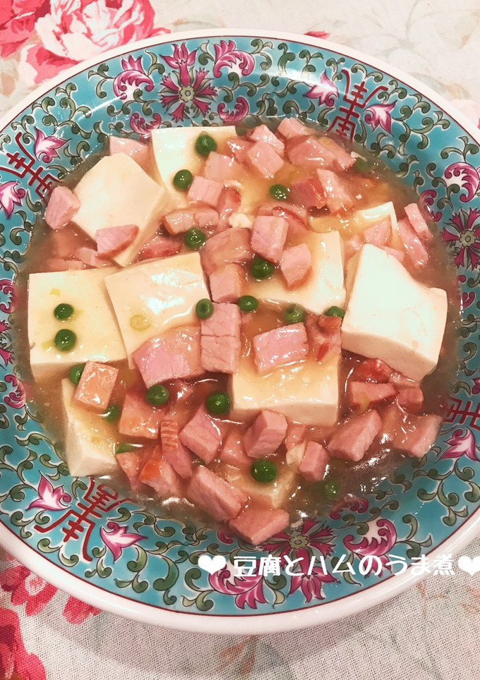 簡単♡豆腐とハムのうま煮♪-レシピのメイン写真