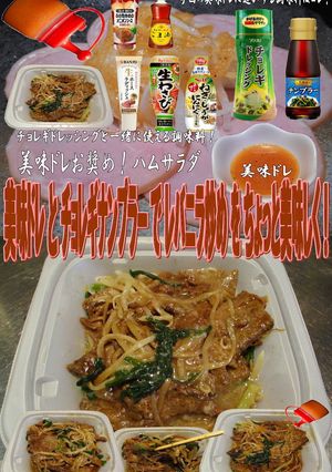 美味ドレチョレギナンプラーレバニラ炒め！-レシピのメイン写真