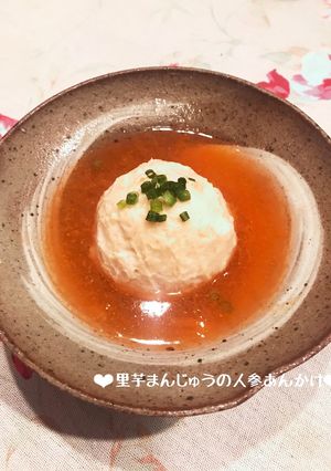 里芋まんじゅうの人参あんかけ♪-レシピのメイン写真