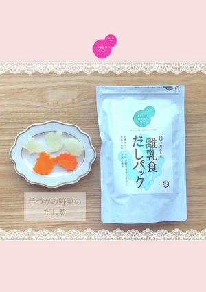 手づかみ野菜のだし煮【離乳食 後期】-レシピのメイン写真