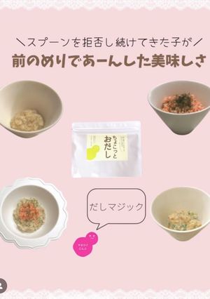 スプーン拒否でも食べたお粥4選【完了期】-レシピのメイン写真