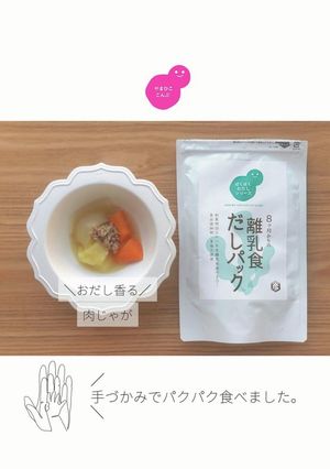 \おだし香る/肉じゃが【離乳食 完了期】-レシピのメイン写真