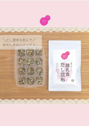 だし昆布きのこミックス【離乳食 完了期】-レシピのメイン写真