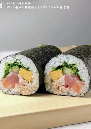 子どもとたのしむ恵方巻-レシピのメイン写真