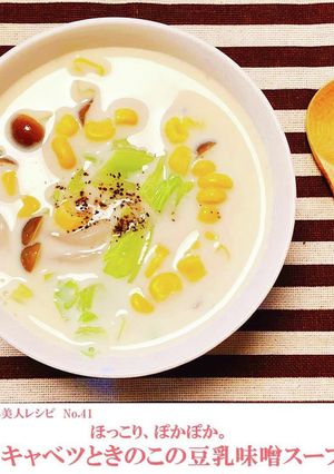 キャベツときのこの豆乳味噌スープ-レシピのメイン写真