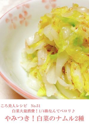 白菜のツナぽんナムル-レシピのメイン写真