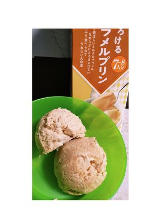 業スーキャラメルプリンでアイスクリーム-レシピのメイン写真