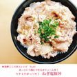 ねぎ塩豚丼