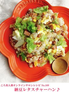 ハマる♪ 納豆レタスチャーハン-レシピのメイン写真