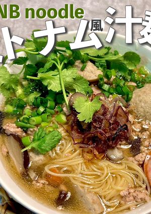 旅気分♪簡単ベトナムヌードル-レシピのメイン写真