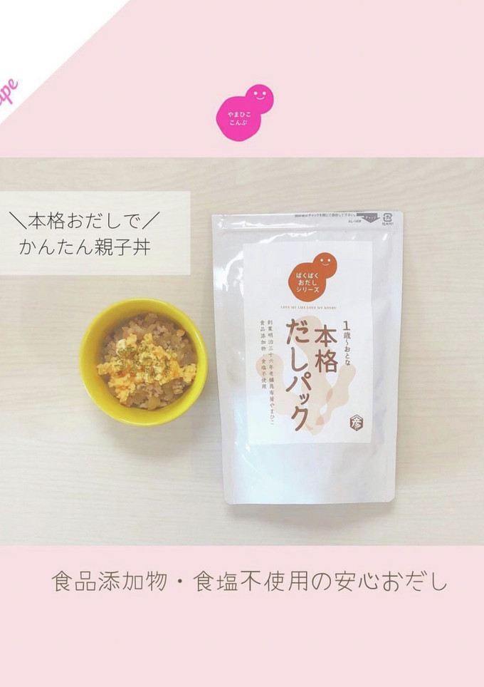 おだしで簡単親子丼【離乳食 完了期】-レシピのメイン写真