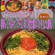美味ドレチョレギナンプラー八味明太大葉パ