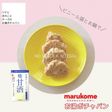 ツナときのことチーズのお湯ポチャパン