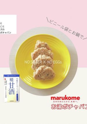 ツナときのことチーズのお湯ポチャパン-レシピのメイン写真