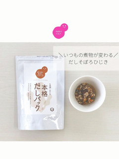 だしそぼろひじき【離乳食 完了期】-レシピのメイン写真