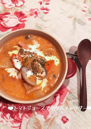 トマトジュースでクラムチャウダー♪-レシピのメイン写真
