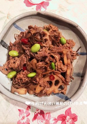 牛肉ぜんまい蓮根のぴり辛煮♪-レシピのメイン写真