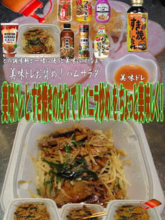 美味ドレとすき焼きのたれでレバニラ炒め!-レシピのメイン写真