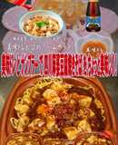 美味ドレとナンプラーで四川麻婆豆腐焼そば