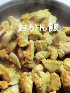 鶏むね肉のマヨカレー-レシピのメイン写真