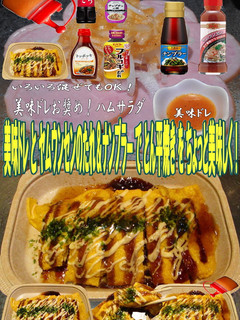 美味ドレとヤムナンプラーでとん平焼き!-レシピのメイン写真