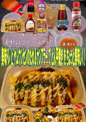 美味ドレとヤムナンプラーでとん平焼き!-レシピのメイン写真