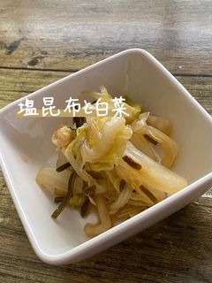 簡単!レンチン白菜お浸し-レシピのメイン写真